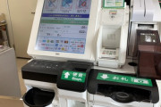 セブンイレブンのこのタイプのレジ、有能すぎる