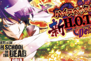 【新台】S学園黙示録ハイスクール・オブ・ザ・デッド ゴールド　初打ち評価まとめ！システムはリゼロ＝設定に素直な出方をする模様