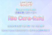 【リンクラ】※サービス終了までのメインコンテンツの更新は最後になります←コレ【ラブライブ！蓮ノ空】
