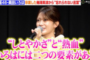 【動画】乃木坂46・奥田いろは、卒業した梅澤美波との思い出をしみじみ　贈られた花に込められた“忘れられない言葉”を明かす　ミュージカル『秘密の花園』製作発表記者会見