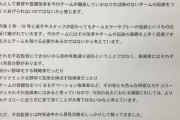 【悲報】楽天元三木監督、選手の（1・2軍）入れ替え情報を当日まで知らなかったと暴露されるwwww
