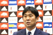 田嶋会長、森保采配を評価　１１人総入れ替えＷ杯でも「あり得る」　日本代表の選手層「厚くなってきた」