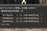 【FF14】レジスタンス勲章って攻撃バフ以外価値なさすぎじゃない？移動速度増加とかのほうが良かったんだが・・・