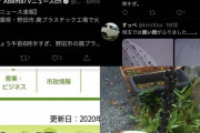 「黒い雨」降り、道路や車が真っ黒になってるとの情報相次ぐ！