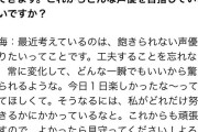 【シャニマス】三峰過去インタビュー。どんな一瞬でもいいから驚かせられるような声優になれて良かったやんな