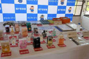 「香水の館」で偽ブランド香水を販売　運営会社社長を逮捕
