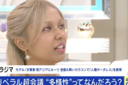 外国人タレント「移民の私からすると多様性という言葉が無かった時の日本の方が優しかった」