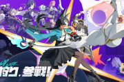 12/16『ゼンレスゾーンゼロ』Ver.1.4「星流れ、神鳴の奔るが如く」事前ダウンロードが開始+関連動画+キャンペーン情報など