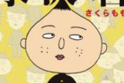 【悲報】永沢くん、クリームパンになるｗ