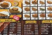 【画像】CoCo壱番屋のカレー、ぼったくりで炎上ｗｗｗｗｗｗｗ