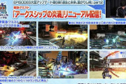【PSO2】【悲報】バニレン緊急、葬式スレすら建たない