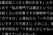 『最近』 ←いつを指す？