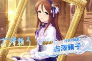 【デレマス】古澤頼子さん?えちえちなんだ