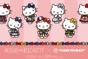 【朗報】  『ハローキティ× AKB48 ×サンキューマート』 トリプルコラボグッズ販売　 キタ━━(((ﾟ∀ﾟ)))━━━━━!!