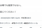 【悲報】X民「福岡銀行が取り付け騒ぎになります！」→悪質すぎるデマで銀行ブチギレ。これさすがにヤバいでしょｗｗｗｗ