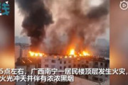 【動画】中国江西の大型マンションで原因不明の火災発生！