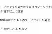 【悲報】韓国の男女対立がヤバすぎる件ｗ