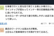【悲報】ワークマン、女子供向けにシフトした結果「太客」に逃げられてしまう…
