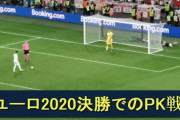 EURO2020、イタリアが優勝？！　ＰＫ戦でお互いはずしまくる❓❗