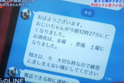 【悲報】今年の戦力外特番、ハッピーエンド無し