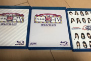すげえええ！！！ファンが作った歴代『乃木坂46時間TV』Blu-rayジャケットがこちらwwwwww