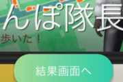 【ポケモンGO】初心者さん、孵化の日に向けて「振り子」という悪魔のツールの存在に気付いてしまう