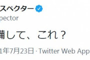 ◆悲報◆デーブ・スペクター氏五輪開会式に「7年間準備して、これ？」