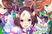ウマ娘のアップデート記事みたんだが
