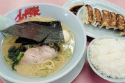 山岡家の醤油ラーメン餃子ライスセット（ランチ930円）を超えるラーメンセットはあるのか？