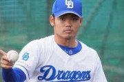 中日、根尾（25）を現役ドラフトで放出か。未だに他球団は『野手として高評価』してる模様