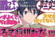 なろう主人公『スマホ太郎、デスマ次郎、イキリ骨太郎』←こういう文化廃れたよな
