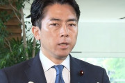 【悲報】小泉進次郎、文春砲を喰らってしまう