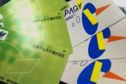 9000円入ったカードが残高表示が0になったので店員に相談したら…
