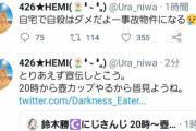 【恐怖画像】Vtuberファン「ワイの三浦春馬へのツイートが注目を集めとる・・・。せや！」