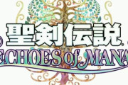 iOS/Android「聖剣伝説 ECHOES of MANA」が2022年に配信決定！
