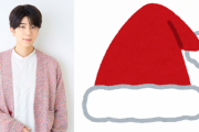 西山宏太朗さんがとある機械のサンタ姿にテンション爆上がり！「すべてが可愛い。世界平和」