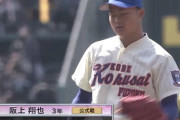 神戸国際大附属のエース阪上投手、素晴らしい