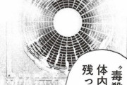【話題】推理漫画｢-30度の部屋で血栓を作り殴打する事で即死させる。これで証拠は残らない｣【タフ】