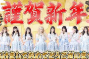 イコラブから新年のご挨拶🎍今年の抱負は！？野口＆髙松の去年の一文字も発表！