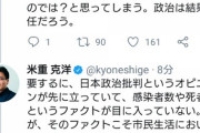 立川談四楼「安倍さんは全世界的に凄い。コロナ対策指導者で無策無能の王という地位を築いたのだ。おめでとうございます」