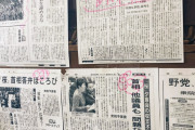 新聞「くず」批評の立憲・安住氏、、意気消沈？　「元気出せ、元気」