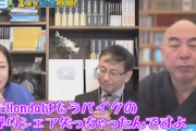 【！？】有本香氏「今HONDAのバイクとかほとんど聞かないじゃないですか。20年前に中国によってブランドを乗っ取られた例」→ツッコミ殺到（あさ8/動画）