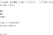 令和の虎・林社長「財務省が悪いと言っても幸せにならない」まずは“自己責任”と考えるべきと
