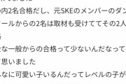 孫の小学生がAKB19期生オーディションを受けるのでアドバイス下さい。