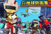 【速報】Switch/PS4/PS5向け「デジボク地球防衛軍2」正式発表！！
