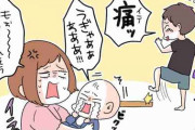 子育てママあるある！夫へのイライラが止まらない瞬間