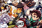 【疑問】鬼滅の刃、呪術廻戦、東京リベンジャーズ、怪獣8号←この中で10年後も人気がありそうな作品は？