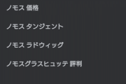 【朗報】新入社員ワイ、上司に時計を誉められる