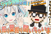 シロちゃん新曲を発表！！『ヒゲドライバー呼んだのはつまりそういうことやな』