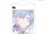 《Ｒｅ：ゼロ》レムＡｎｉ－Ａｒｔ第３弾タペストリー予約開始！レムを新たなタッチで魅力的に表現